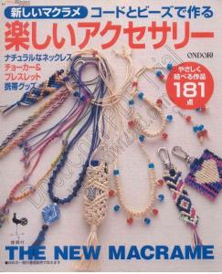 日本的平結(jié)、卷結(jié)飾品書