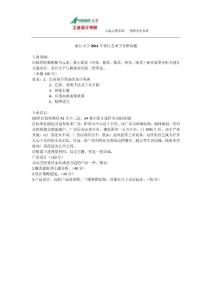 浙江大學2011年設計藝術學考研真題