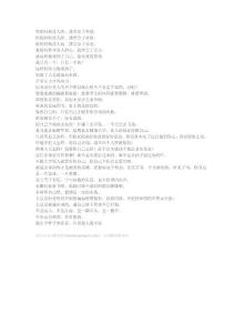 財富是什么？？？