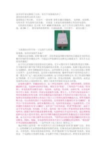 破解宿舍不能用大功率用電器（限電器）的辦法