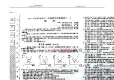 2017屆沈陽市高三教學質量（一）政治試題及答案