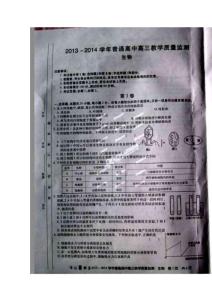 2017屆河北省百校聯盟高三上學期第一次教學質量檢測 生物試題及答案