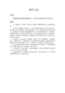 暢銷好吃的醬板鴨