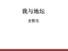我與地壇1