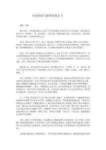 自由的氫氣球帶著我去飛