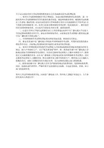 遠程教育收費標準