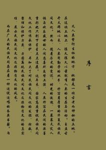 284-290《中國民間唱書》第二百八十四-------二百九十部 孝歌全書一、二、三、四、五、六、七卷