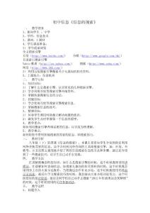 陳小勤_信息的搜索