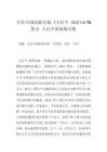 重温经典之作带来的情感共鸣与启示