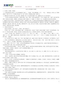 高考古诗词鉴赏十大规律