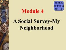 外研高一第一冊module 4課件