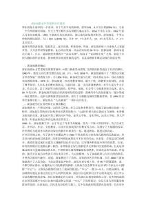 新加坡的社區(qū)管理和社區(qū)教育