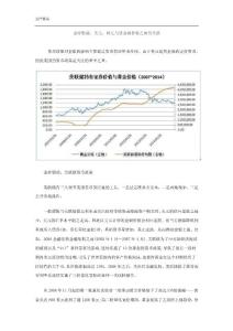 金祥銀瑞：美元、歐元與貴金屬價格之間的關(guān)聯(lián)