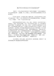 侧记市英语朗诵比赛