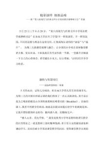 第六届 现代与经典