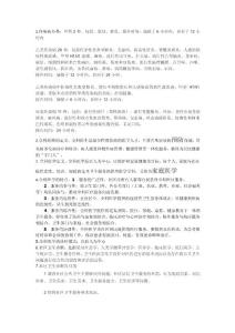 岗位练兵_演讲主持_工作范文_实用文档