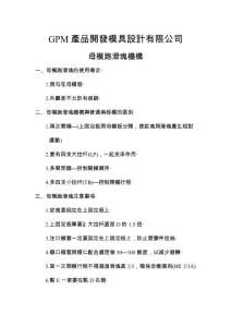 母模跑滑塊機構