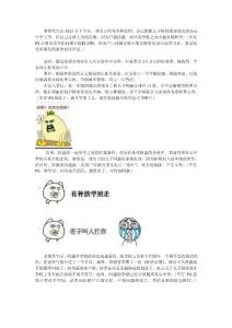 沒戶口真揪心,為娃讀公立,多花錢都不行