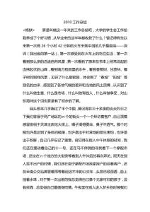 營銷路之出差感悟