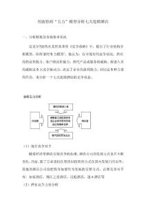 用波特的