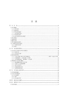 高新技術產業開發區   棚戶區改造工程建設項目可行性研究報告