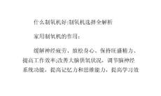 什么制氧機好-制氧機選擇全解析