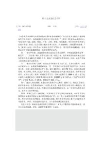 什么是流通紀念幣