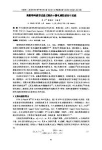 高黏物料濾餅過濾過程的計算機(jī)模擬研究與實(shí)踐