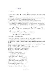 結構復 習 題 答 案