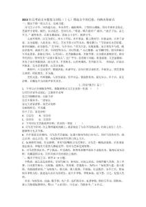 2013年高考語(yǔ)文專(zhuān)題復(fù)習(xí)訓(xùn)練(十七)篩選文中的信息,歸納內(nèi)容要點(diǎn)