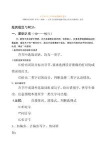 小學(xué)語文三年級命題操作建議