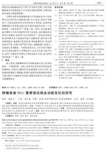 腫瘤患者PICC置管前后凝血功能變化的研究