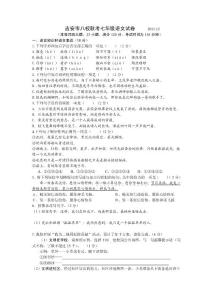 遂川思源實驗學校七年級(上)月考試卷含答案