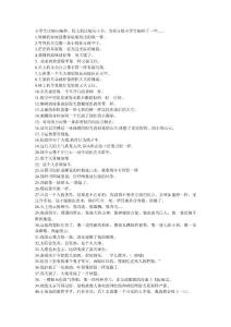 小學(xué)生比喻句摘抄