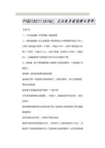 【預(yù)算必看】全套水暖電安裝預(yù)算基礎(chǔ)知識匯總
