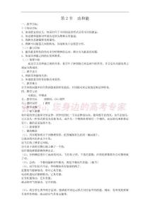 物理：1.2《功和能》教案(魯科版必修2)