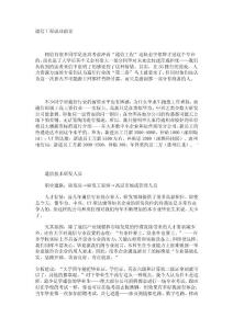 通信工程就業(yè)前景