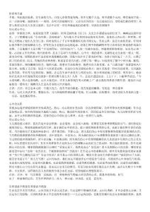 高二语文作文_议论文精选
