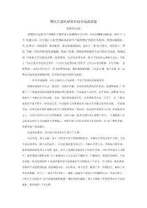 警民共建結碩果科技興場譜新篇