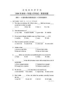 04本一英语_外语学习-英语四六级