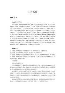 weilong shao - 杭州天健流體控制設備有限公司