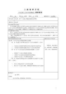 上 海 建 橋 學 院 - 課程中心3.0