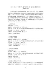 東南大學第十六屆精品人文選修課相關介紹