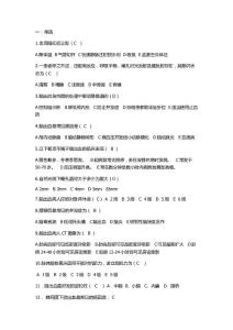 脑出血试题