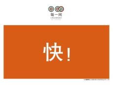 攬勝《每一間》提報方案