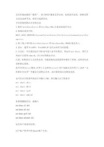 開(kāi)啟xp 默認(rèn)共享