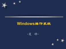 操作系统的安装及操作系统使用维护技巧