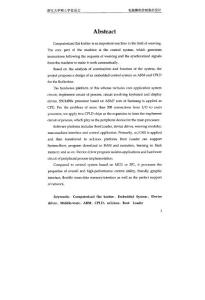 電腦橫機控制器的設計