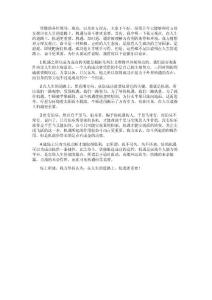 在人生的道路上機遇更重要一辯立論