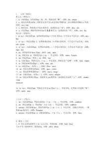 西班牙語發(fā)音快速入門